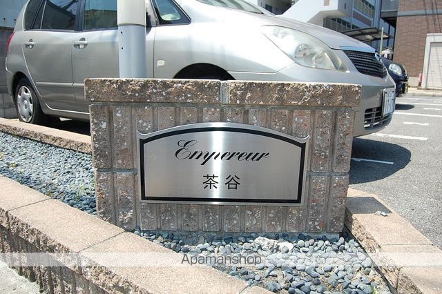 アンプルール茶谷の外観写真