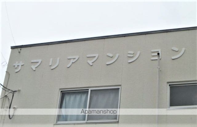 サマリアマンション 206 ｜ 福岡県福岡市城南区片江３丁目20-13（賃貸マンション1K・2階・21.45㎡） その4