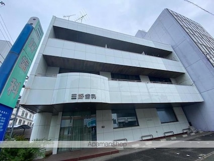 三好マンション[1LDK/44.46m2]の外観4