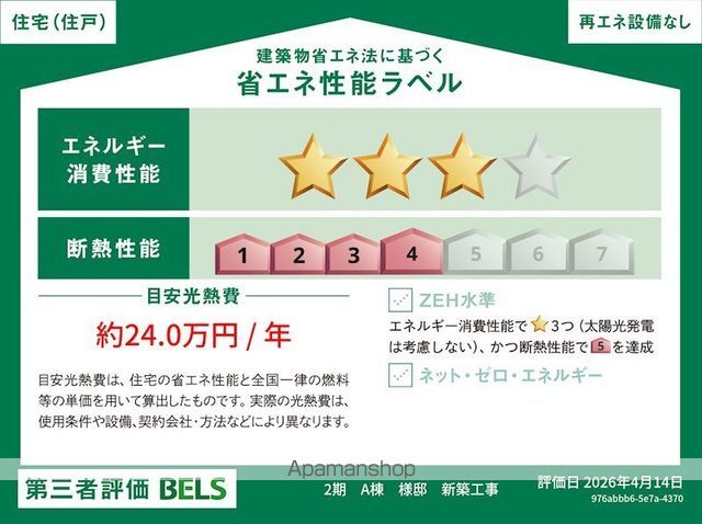 カメリアコート早島IIAのその他写真