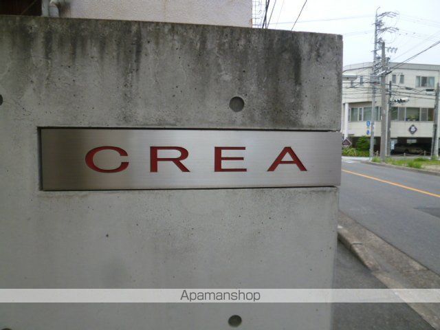 CREA児玉のその他写真