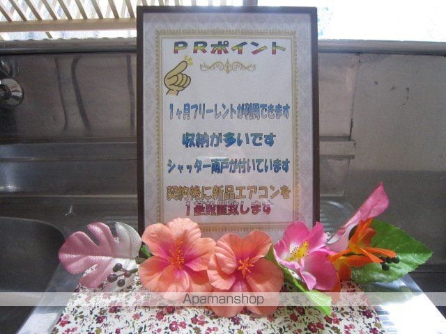 ハイムフレグランスの内装写真