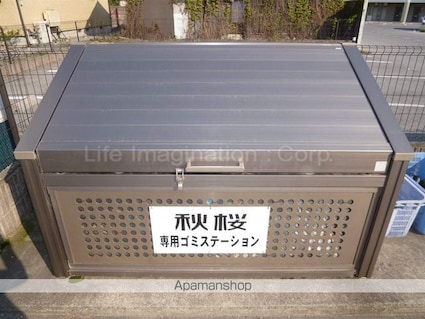 秋桜[1LDK/41m2]の共用部2