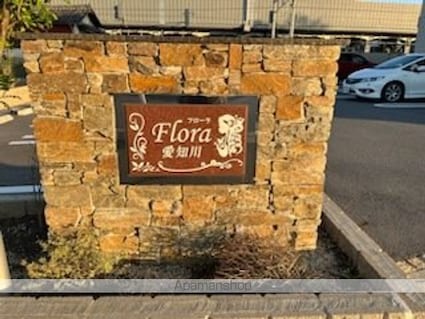 フローラ愛知川[1LDK/50.08m2]の駐車場3