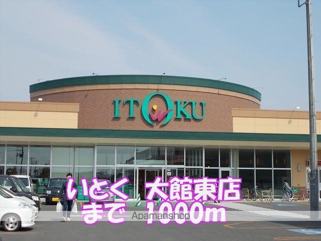 東陽館2号館の周辺写真