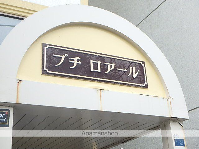 プチロアールのその他写真