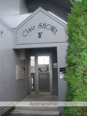 クレールショーワIVのその他写真
