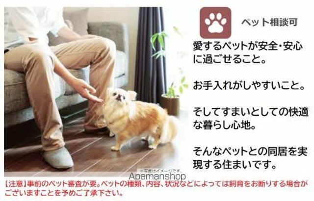 シャーメゾン奏の内装写真