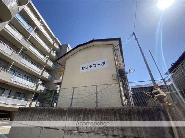 セリタコーポの外観写真