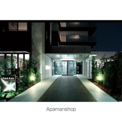 パークアクシス代官山[1LDK/64.43m2]の外観2