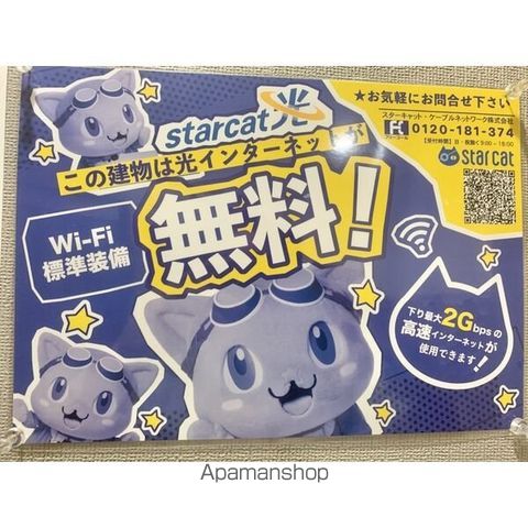 グレイス新栄の内装写真