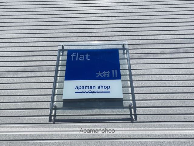 FLAT大村IIの玄関写真
