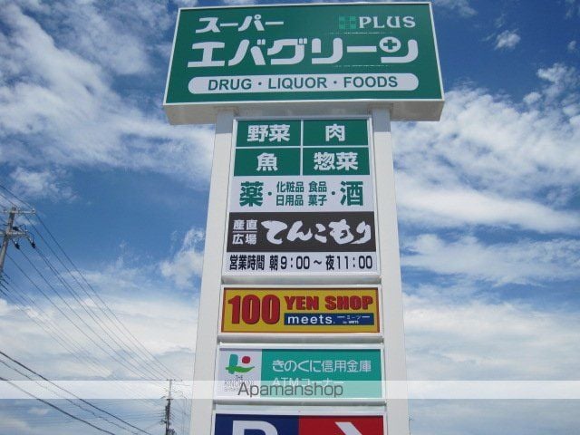 マンションEXVの周辺写真