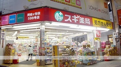 東京都杉並区阿佐谷南１丁目[1R/31.42m2]の周辺2