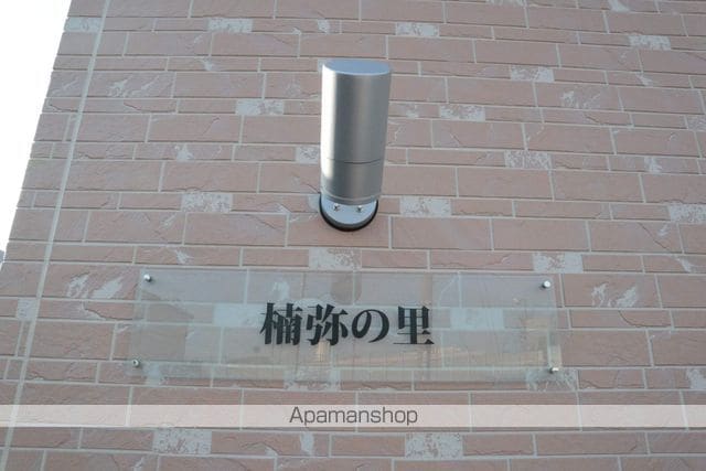 楠弥の里の外観写真