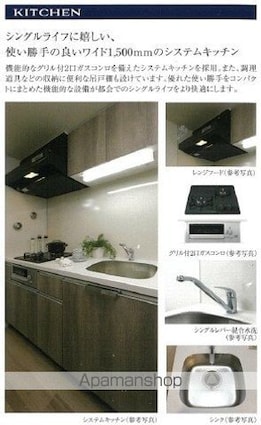 プレサンス太閤通駅前デュプル[1K/22.04m2]のキッチン