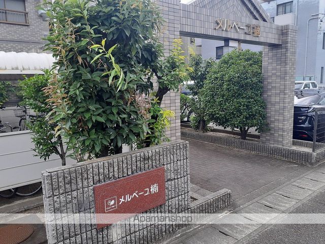 メルベーユ楠の外観写真