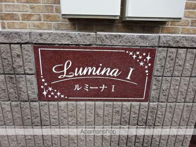 ルミーナIの外観写真
