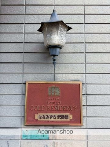 レオパレスはなみずき弐番館の外観写真