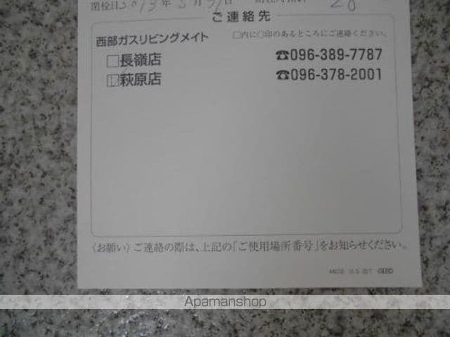 ラ・パルフェ・ド・フィネス 803 ｜ 熊本県熊本市中央区本荘３丁目8-20（賃貸マンション1R・8階・18.36㎡） その26