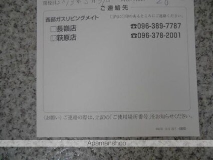 ラ・パルフェ・ド・フィネス[1R/22.5m2]の共用部7