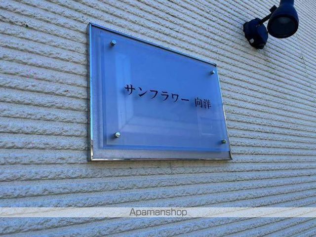 レオパレスサンフラワー向洋の外観写真