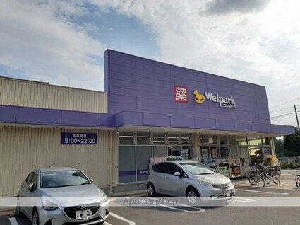 パークサイド[1LDK/37.13m2]の周辺2