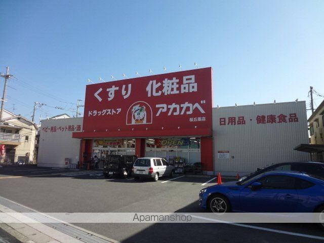 S・H星ヶ丘ハイツの周辺写真