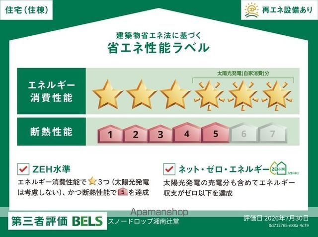 スノードロップ湘南辻堂の内装写真