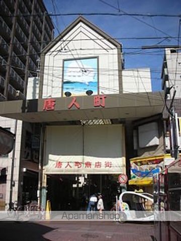 【福岡市中央区唐人町のマンションの周辺環境2】