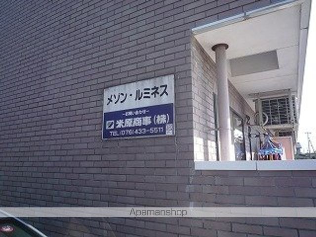 メゾンルミネスのその他写真