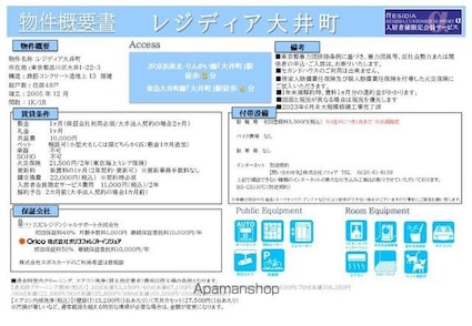 レジディア大井町[1R/27.08m2]のその他内装1