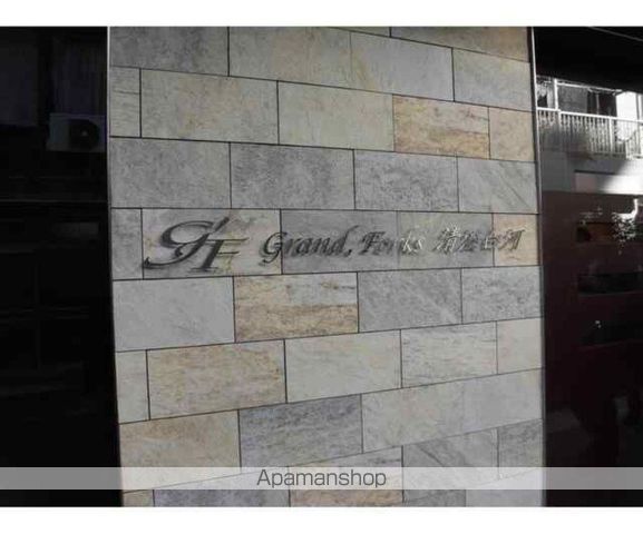GRAND,FORKS清澄白河の玄関写真