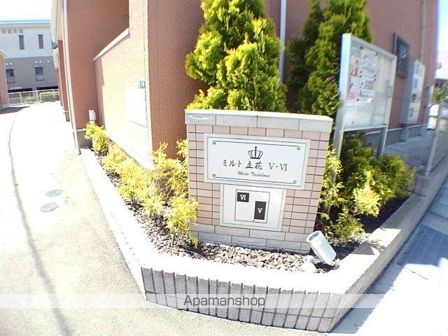ミルト立花Vの外観写真