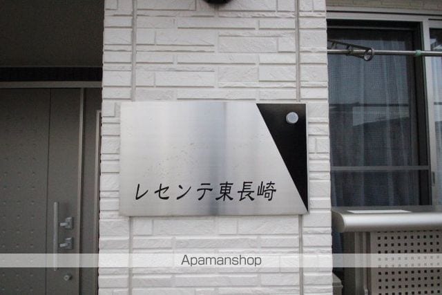 レセンテ東長崎の外観写真