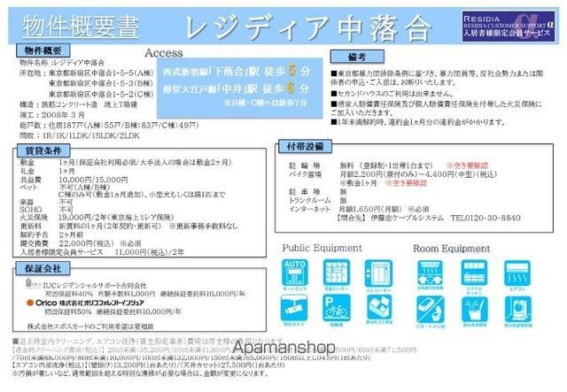 レジディア中落合Ａ棟[1R/21.63m2]のその他内装