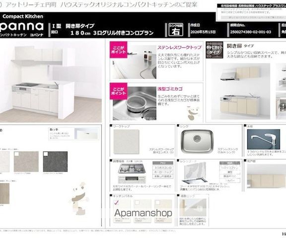 ATTRICE円町の内装写真
