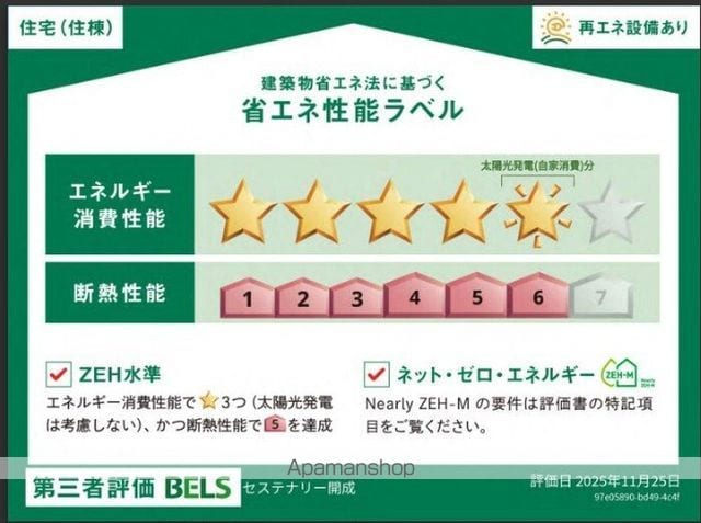セステナリー開成の内装写真