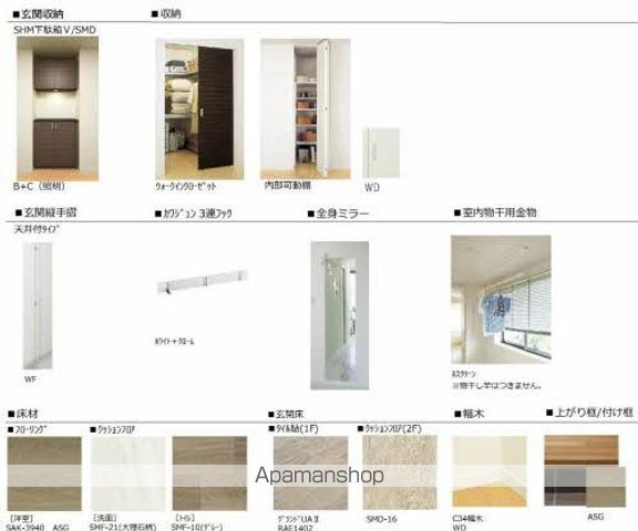 ボラーレ九品寺の内装写真