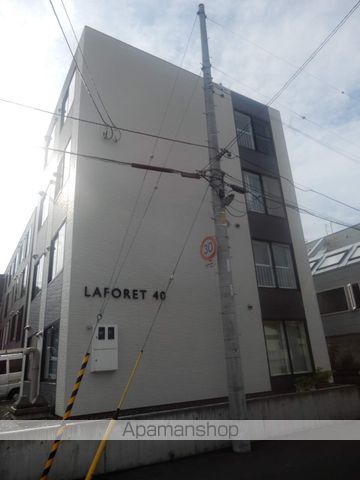 ラフォーレ40の外観写真