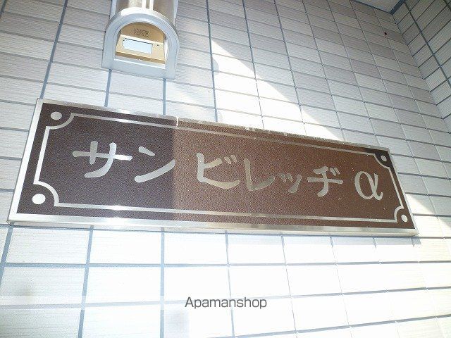 サンビレッヂαの外観写真