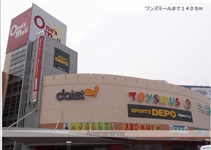 プラシード[2LDK/58.86m2]の周辺4