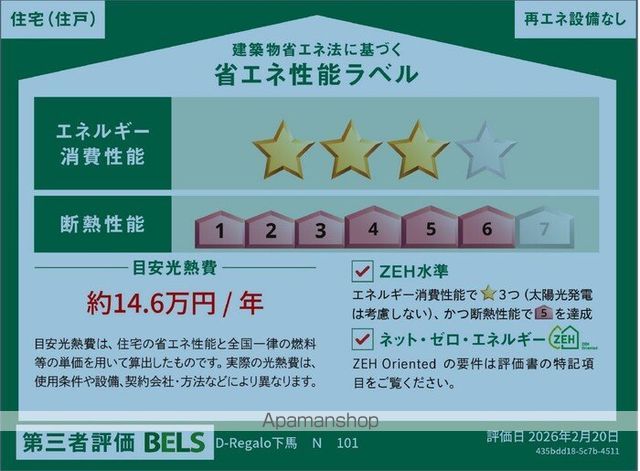 D-Regalo下馬Nの内装写真