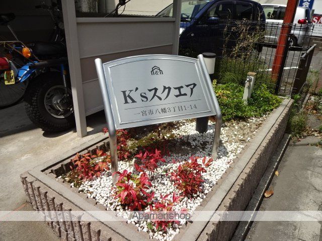 K’Sスクエアの外観写真