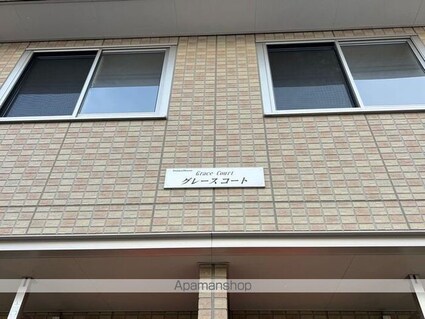 グレースコート[1LDK/54.49m2]の内装1