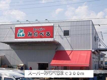 ベルジュネス春日町[1K/27.2m2]の周辺6