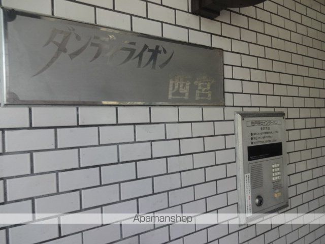 ダンディライオン西宮の玄関写真
