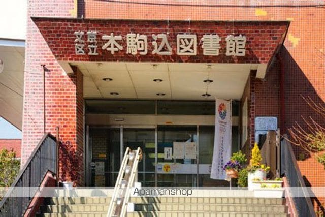 アジールコート山手動坂の周辺写真