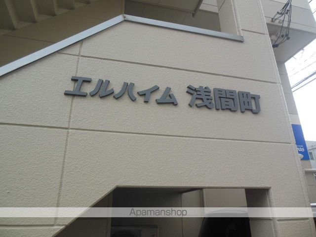 エルハイム浅間町のその他写真