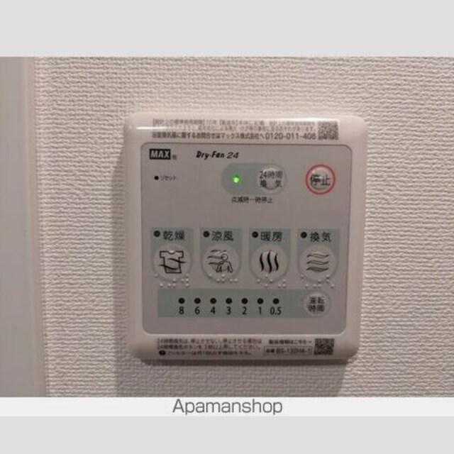 アンベリール墨田Ⅱ[2K/25.96m2]のその他内装